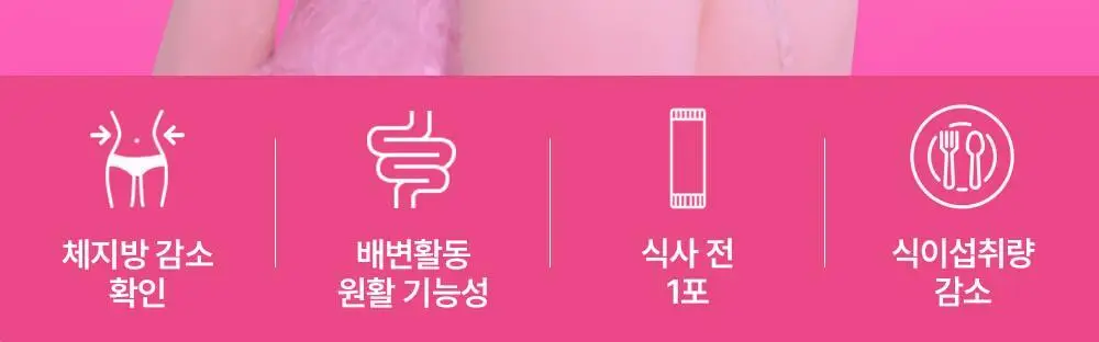 [권은비Pick] 딥트3일 스트롱플러스/리셋 외 2종(각 8포) 중 택1 상세페이지 97